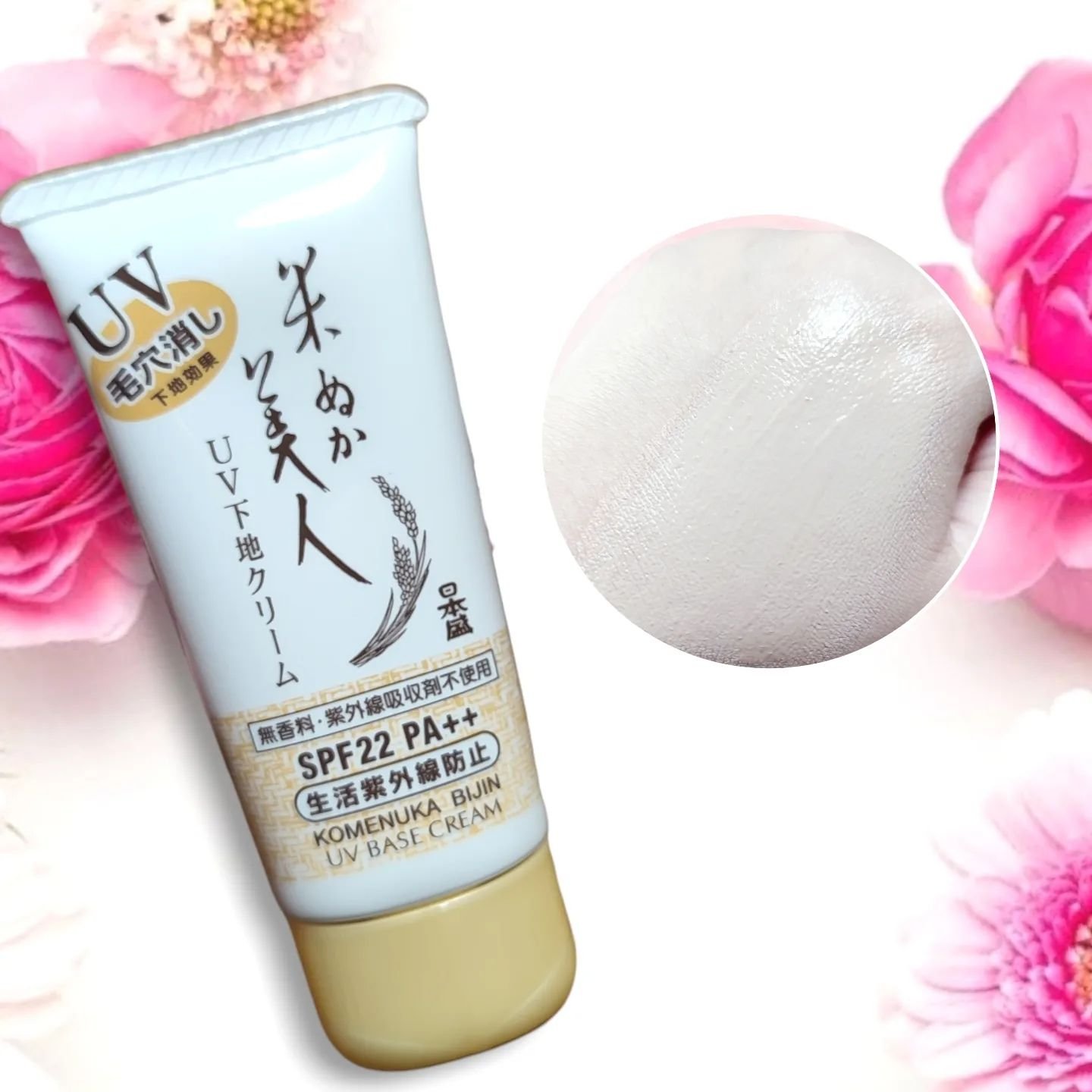 コラーゲンジェル/米ぬか美人/オールインワン化粧品を使ったクチコミ（3枚目）