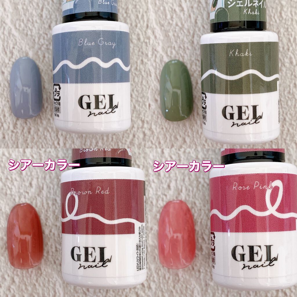 BRG ジェルネイル/DAISO/ジェルネイルを使ったクチコミ(3枚目)