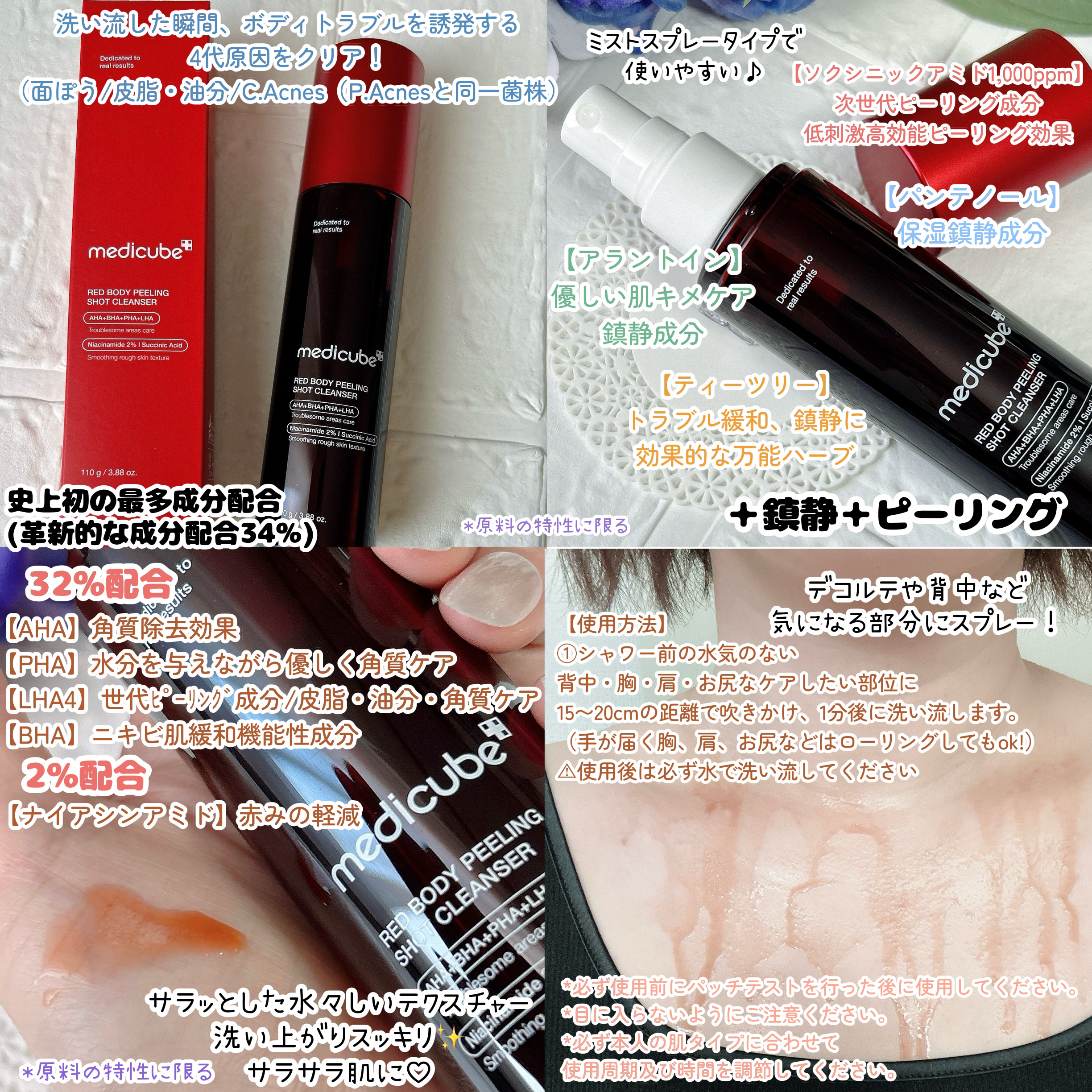 レッドアクネ ボディピーリングショット/MEDICUBE/ピーリングを使ったクチコミ（2枚目）