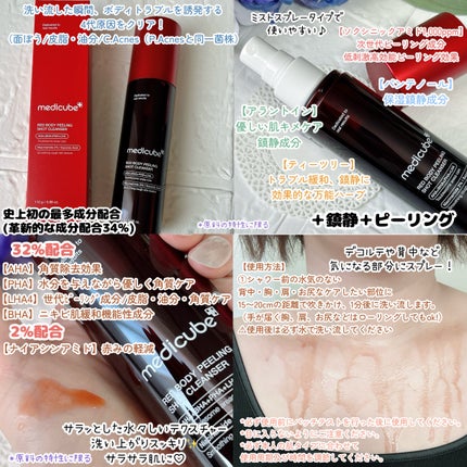 レッドアクネ ボディピーリングショット/MEDICUBE/ピーリングを使ったクチコミ(2枚目)