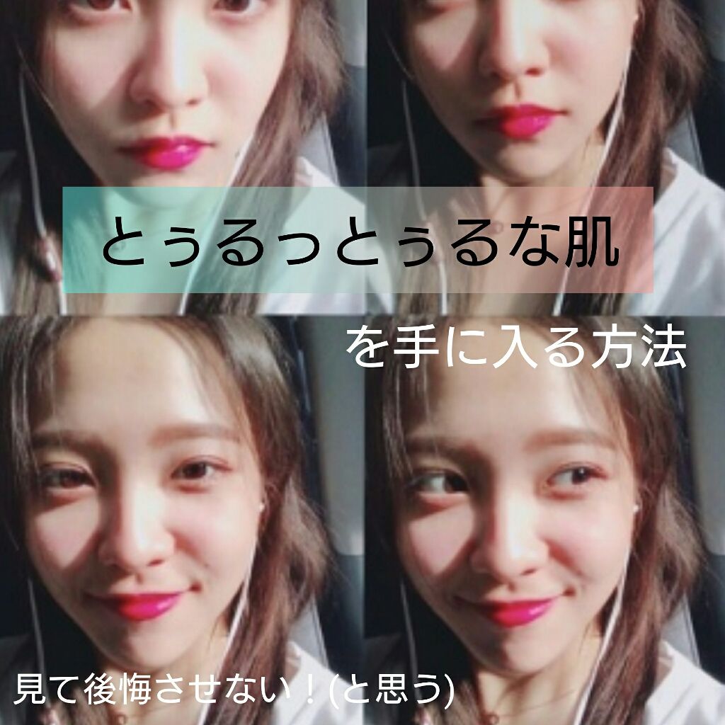 を使ったクチコミ（1枚目）