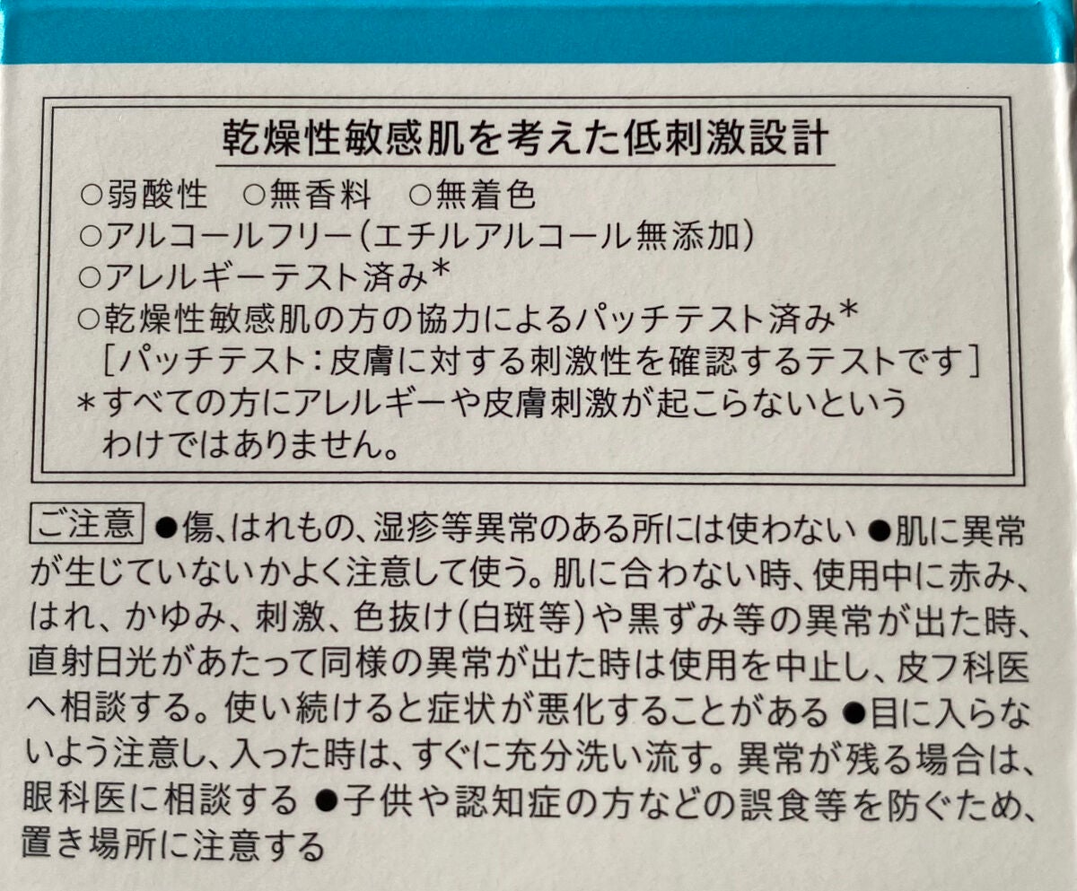 ケアベア on LIPS 「〇Curel潤浸保湿フェイスクリーム【医薬部外品】(化粧水・乳..」(6枚目)