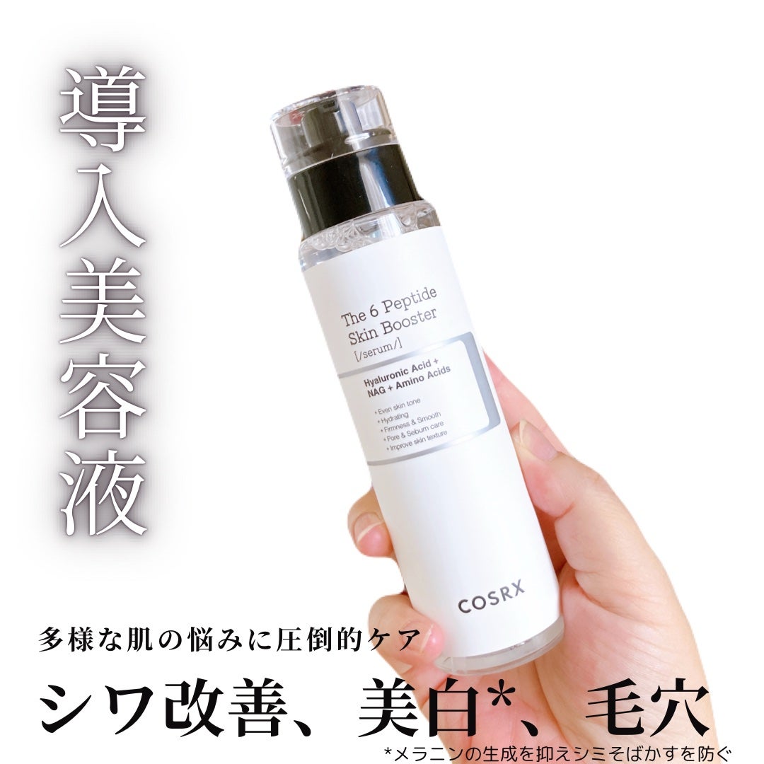 RXザ・6ペプチドスキンブースターセラム/COSRX/ブースター・導入液を使ったクチコミ(1枚目)