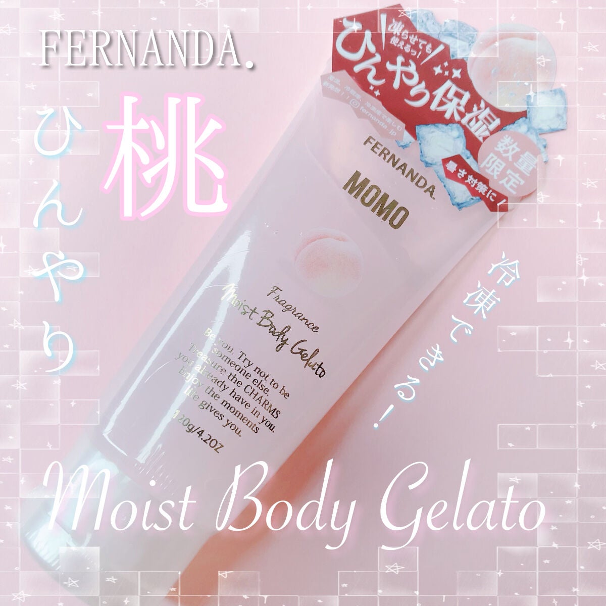 モイストボディジェラート モモ/フェルナンダ/ボディクリームを使ったクチコミ(1枚目)