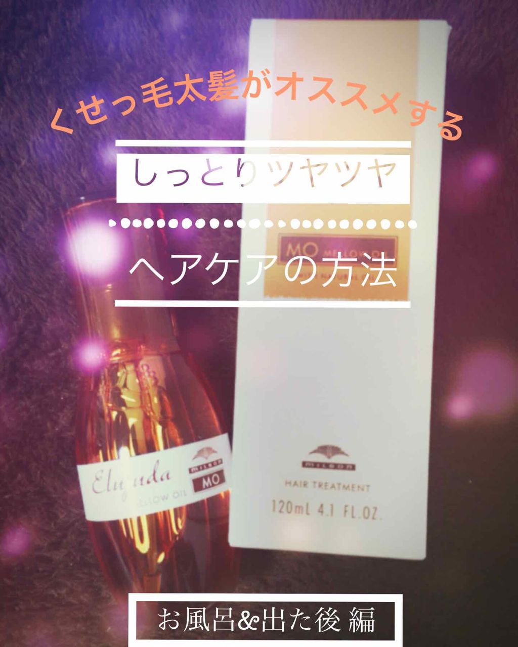 フィーノ　プレミアムタッチ　濃厚美容液ヘアマスク/フィーノ/ヘアマスク・ヘアパックを使ったクチコミ（1枚目）