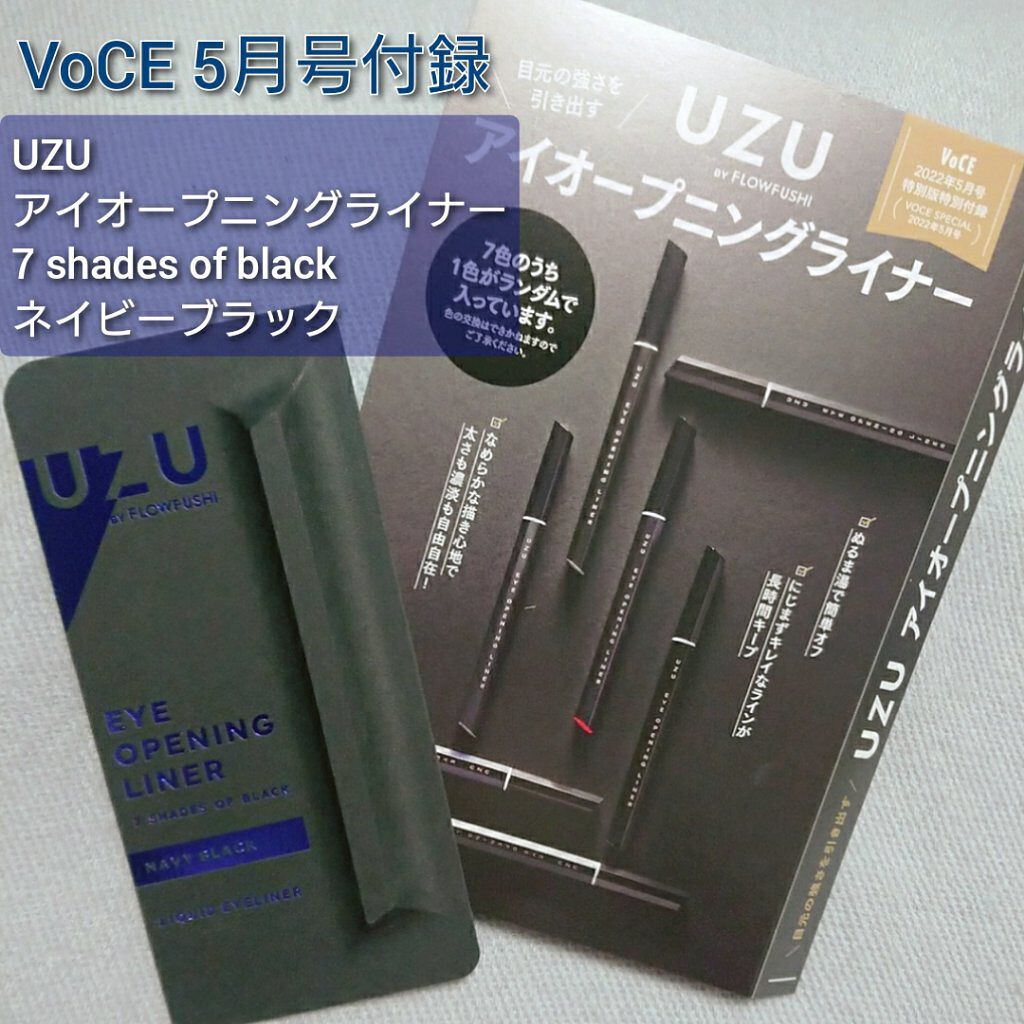 7 SHADES OF BLACK/UZU BY FLOWFUSHI/リキッドアイライナーを使ったクチコミ(1枚目)