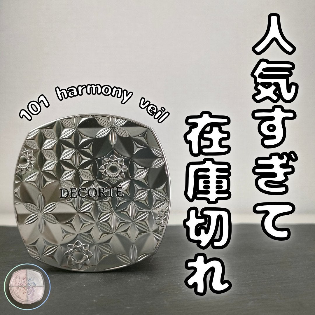 ルース パウダー/DECORTÉ/ルースパウダーを使ったクチコミ(1枚目)