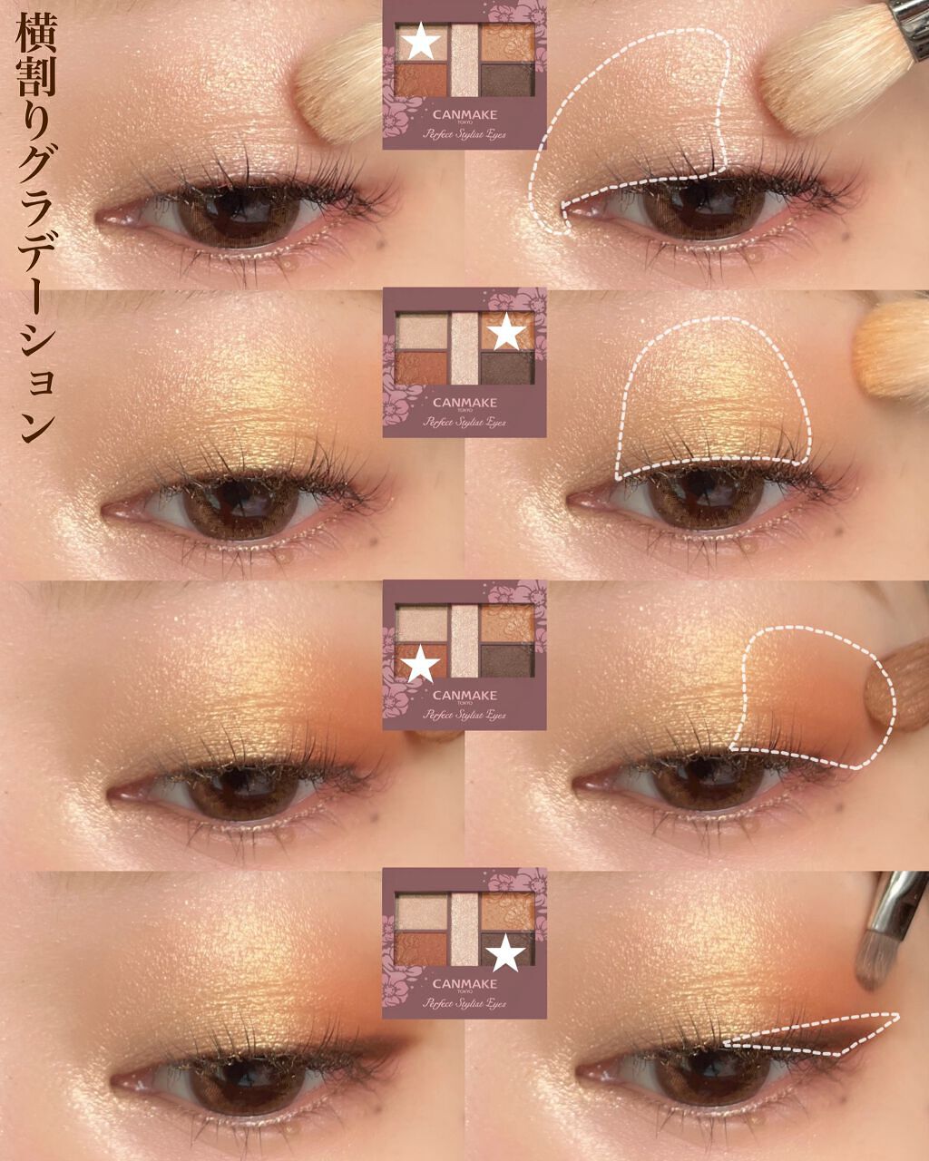 パーフェクトスタイリストアイズ/キャンメイク/アイシャドウパレットを使ったクチコミ（1枚目）