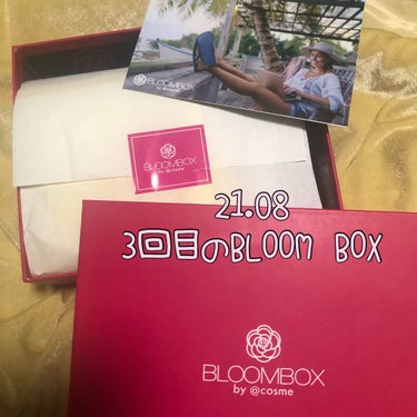 21.08のBLOOMBOX(ブルーム ボックス)です！
今回、めっちゃ当たりBOXな気がします！
取り敢えず、開封時の段階でガッカリアイテムがない！嬉しい♪

･メトラッセ エンリッチセラム(トライア