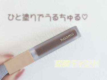 Melty flower lip tint 05 チョコレートコスモス/haomii/口紅を使ったクチコミ（3枚目）