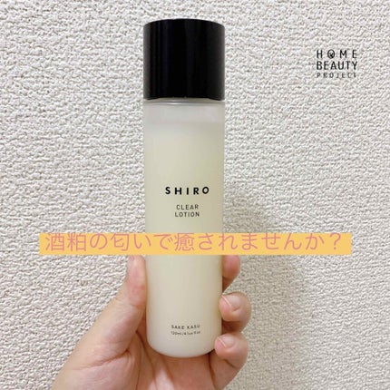 酒かす化粧水/SHIRO/化粧水を使ったクチコミ(1枚目)