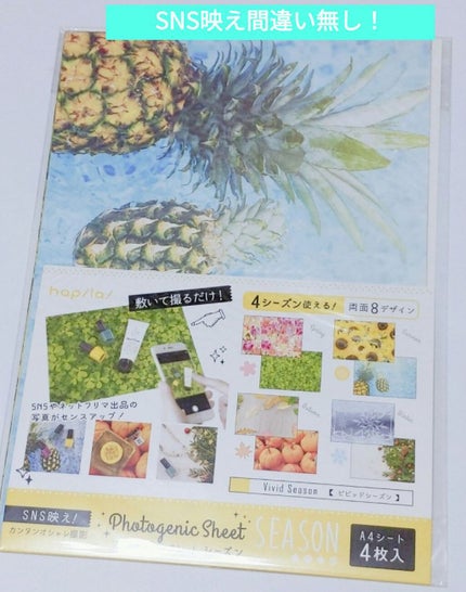 フォトジェニックシート/セリア/その他を使ったクチコミ(1枚目)