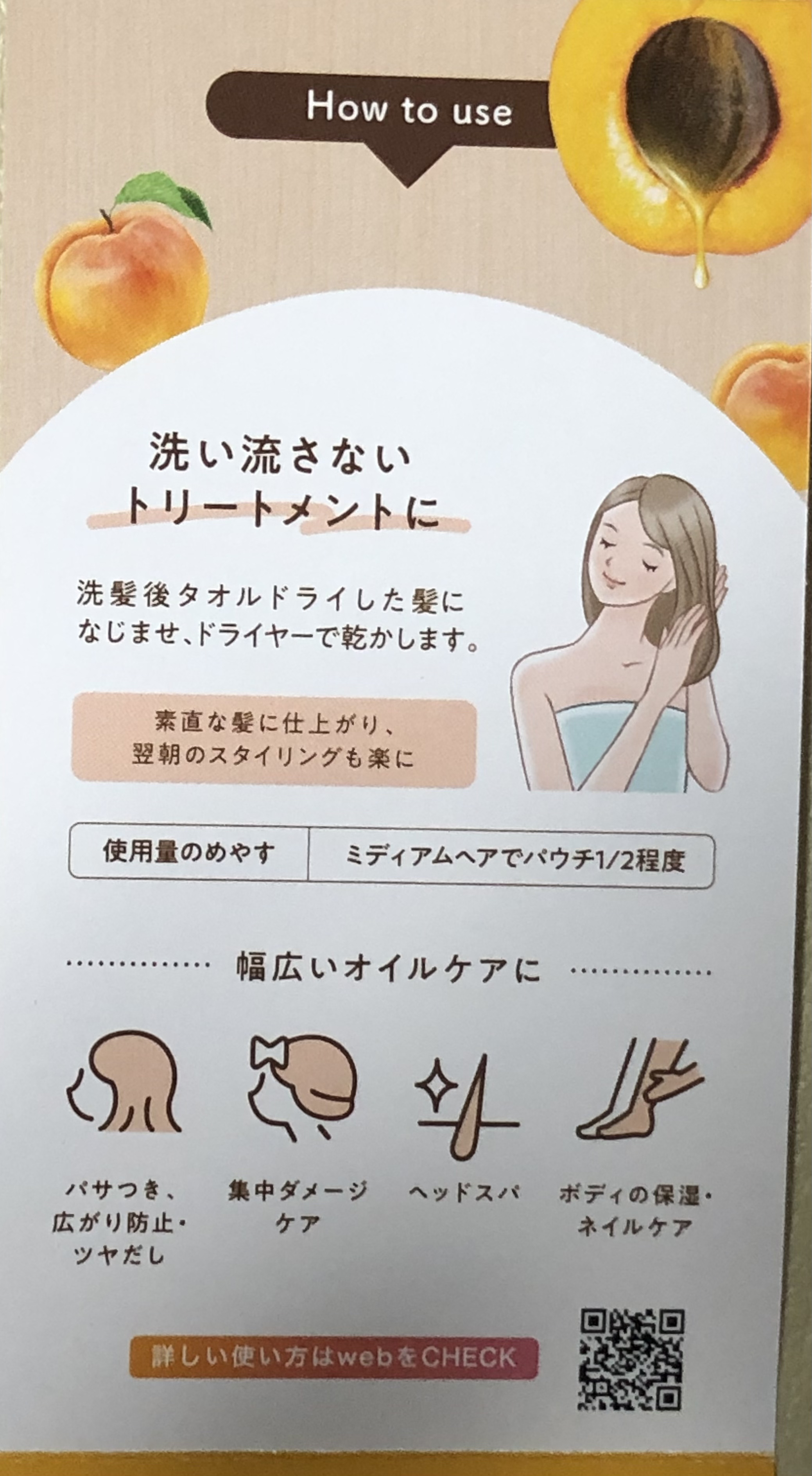 柳屋　あんず油/柳屋あんず油/ヘアオイルを使ったクチコミ（3枚目）