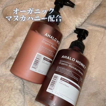 ハイドロ&リペア ジェントル シャンプー/ヘアトリートメント/AHALO HONEY/市販シャンプーを使ったクチコミ(1枚目)
