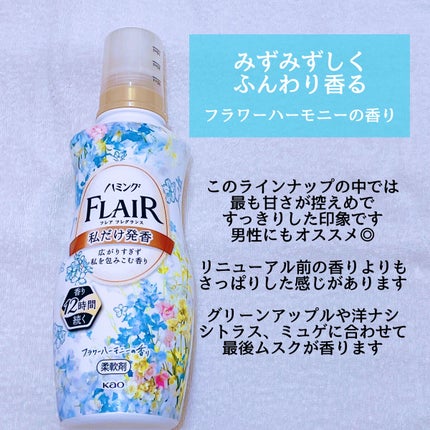 miel_pua on LIPS 「フレアフレグランスがリニューアル!✼••┈┈••✼••┈┈••..」(6枚目)