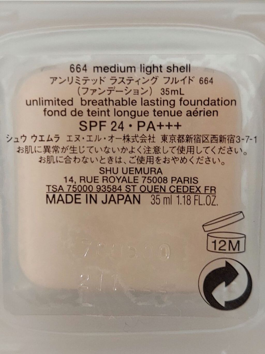 （旧）アンリミテッド ラスティング フルイド 644/shu uemura/リキッドファンデーションを使ったクチコミ（2枚目）