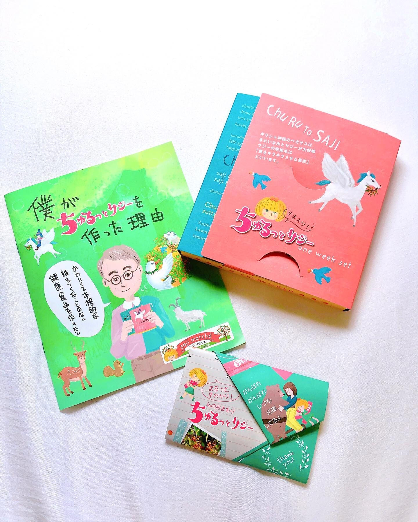 ちゅるっとサジー/デジタルプランツ/食品を使ったクチコミ（2枚目）