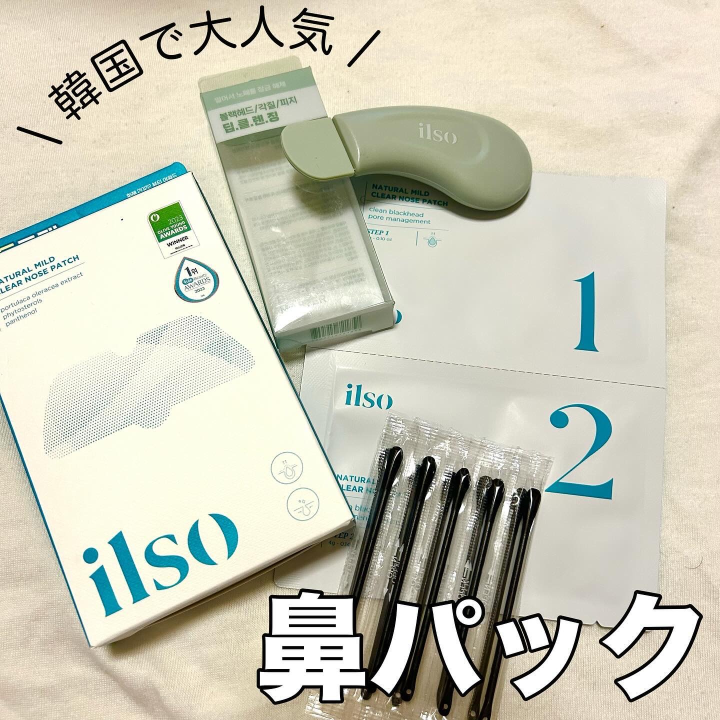 ディープクリーンマスター/ilso/その他スキンケアグッズを使ったクチコミ（1枚目）