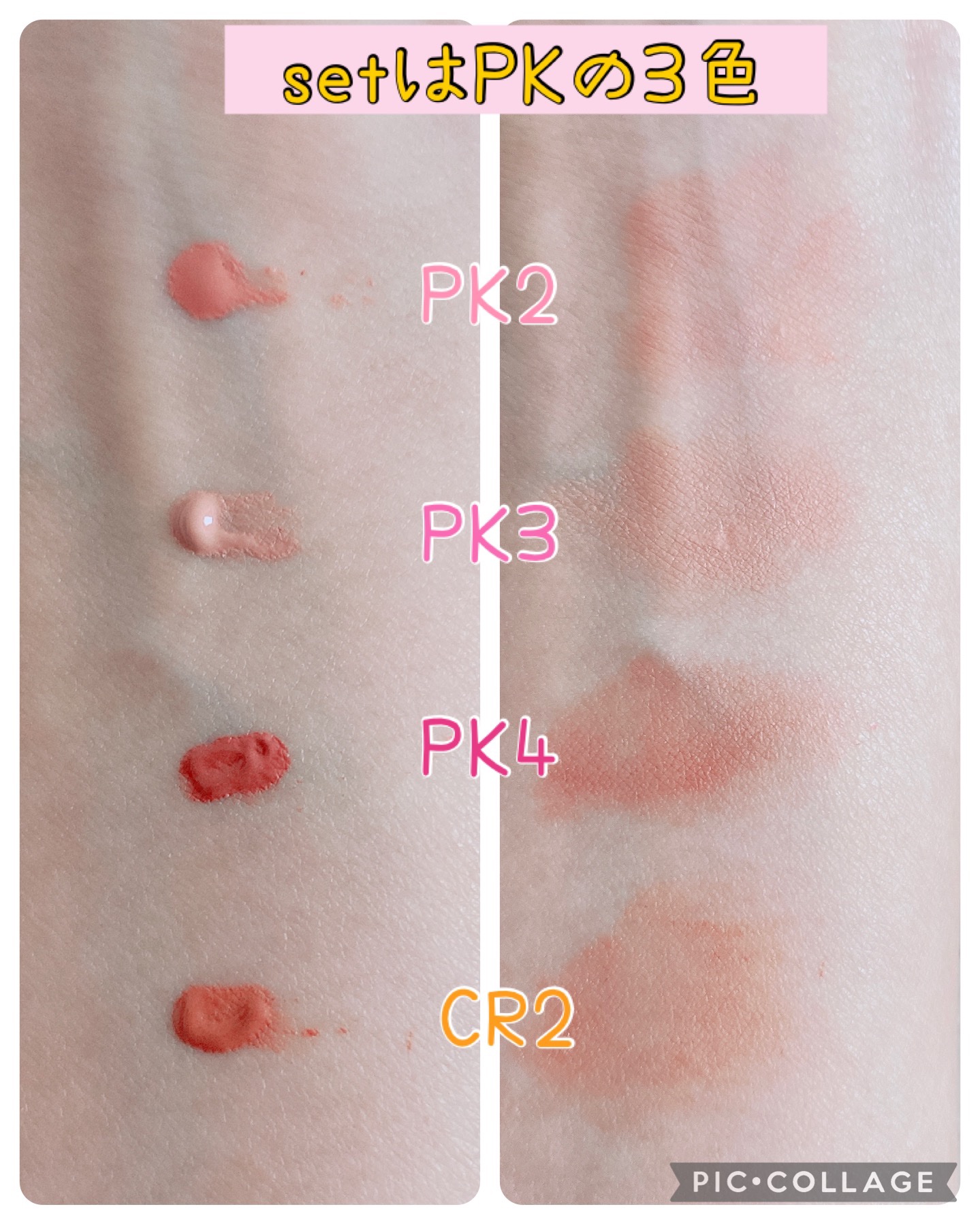 グロウ アンド ゴー フォース ティンティド モイスチャライザー ブラッシュ コレクション /ローラ メルシエ/メイクアップキットを使ったクチコミ（3枚目）