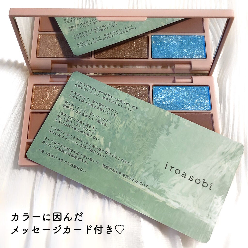 イロアソビ 6色アイパレット/iroasobi/アイシャドウパレットを使ったクチコミ(8枚目)