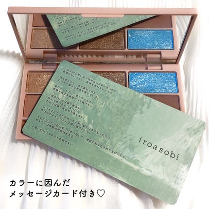 イロアソビ 6色アイパレット/iroasobi/アイシャドウパレットを使ったクチコミ(8枚目)