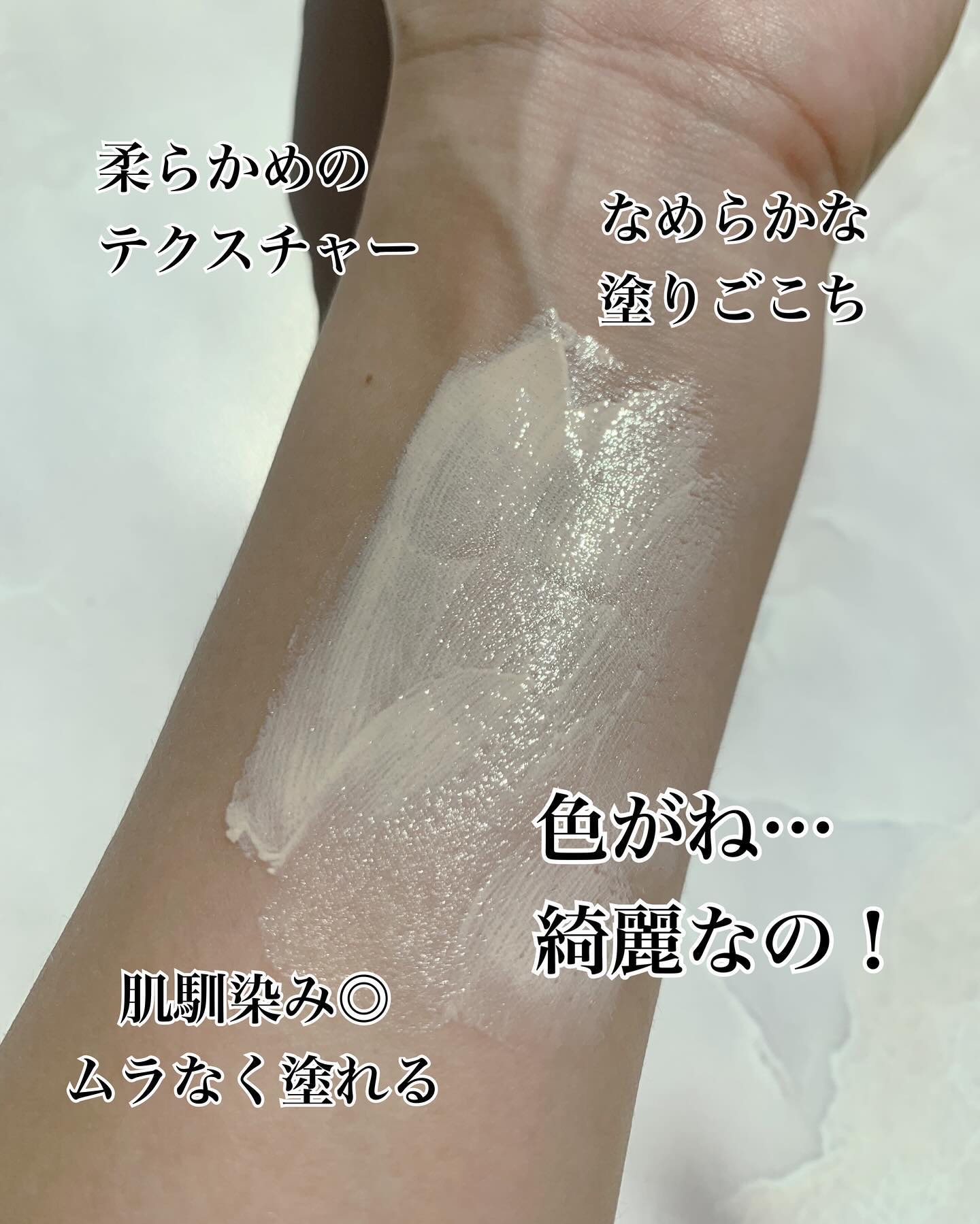 ミノン アミノモイスト エイジングケア デイクリームUV/ミノン/日焼け止めクリームを使ったクチコミ（2枚目）