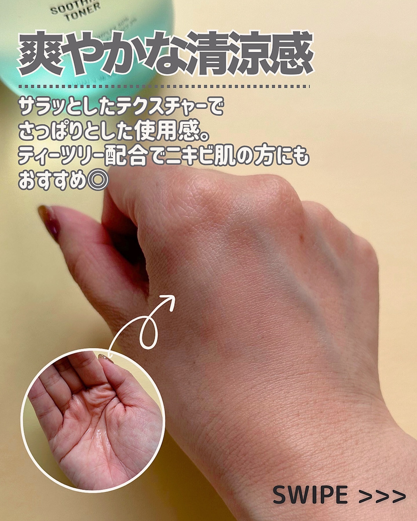 ティーツリーシカスージングトナー/BRING GREEN/化粧水を使ったクチコミ（3枚目）