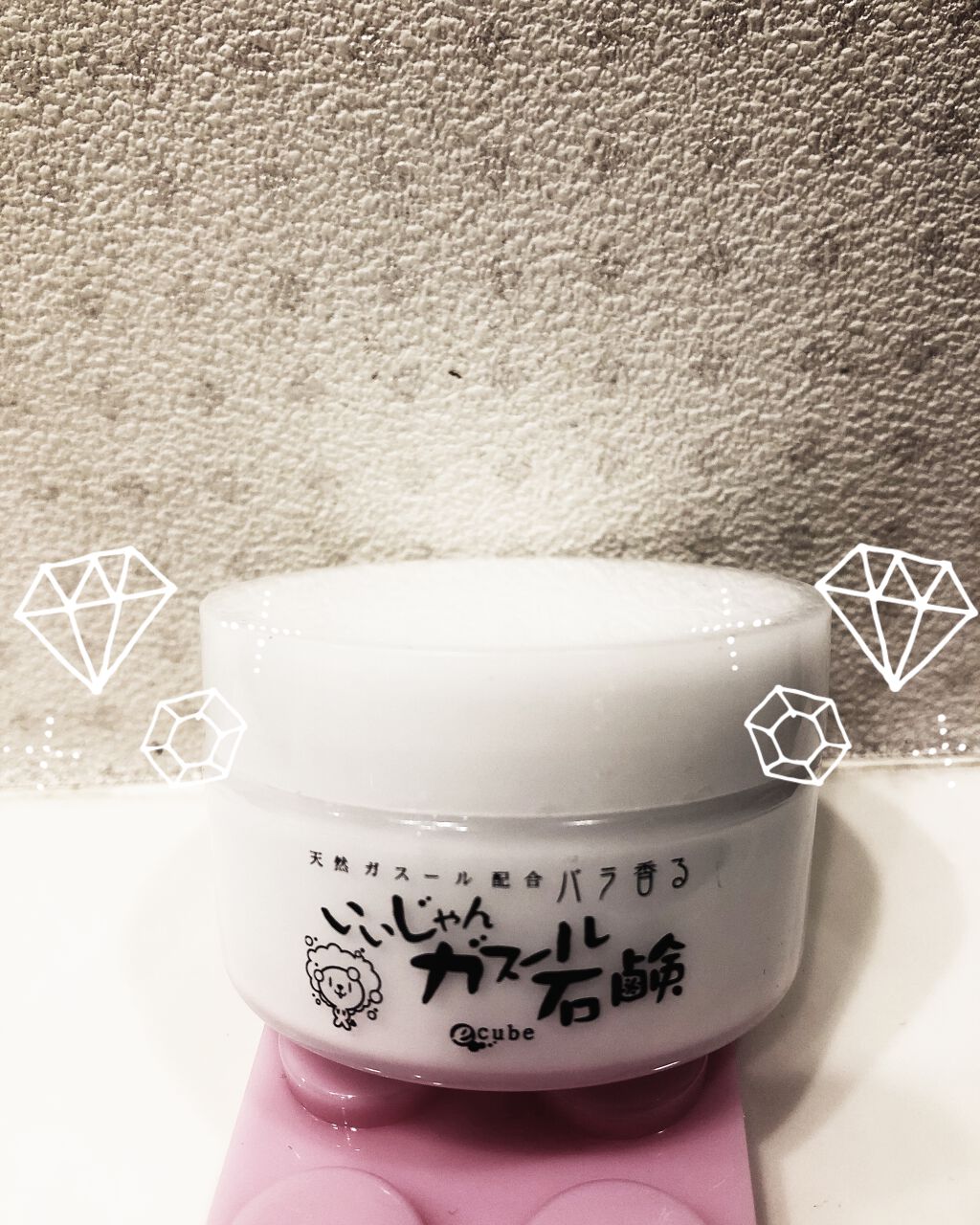 いいじゃんガスール石鹸/イーキューブ/洗顔石鹸を使ったクチコミ（1枚目）