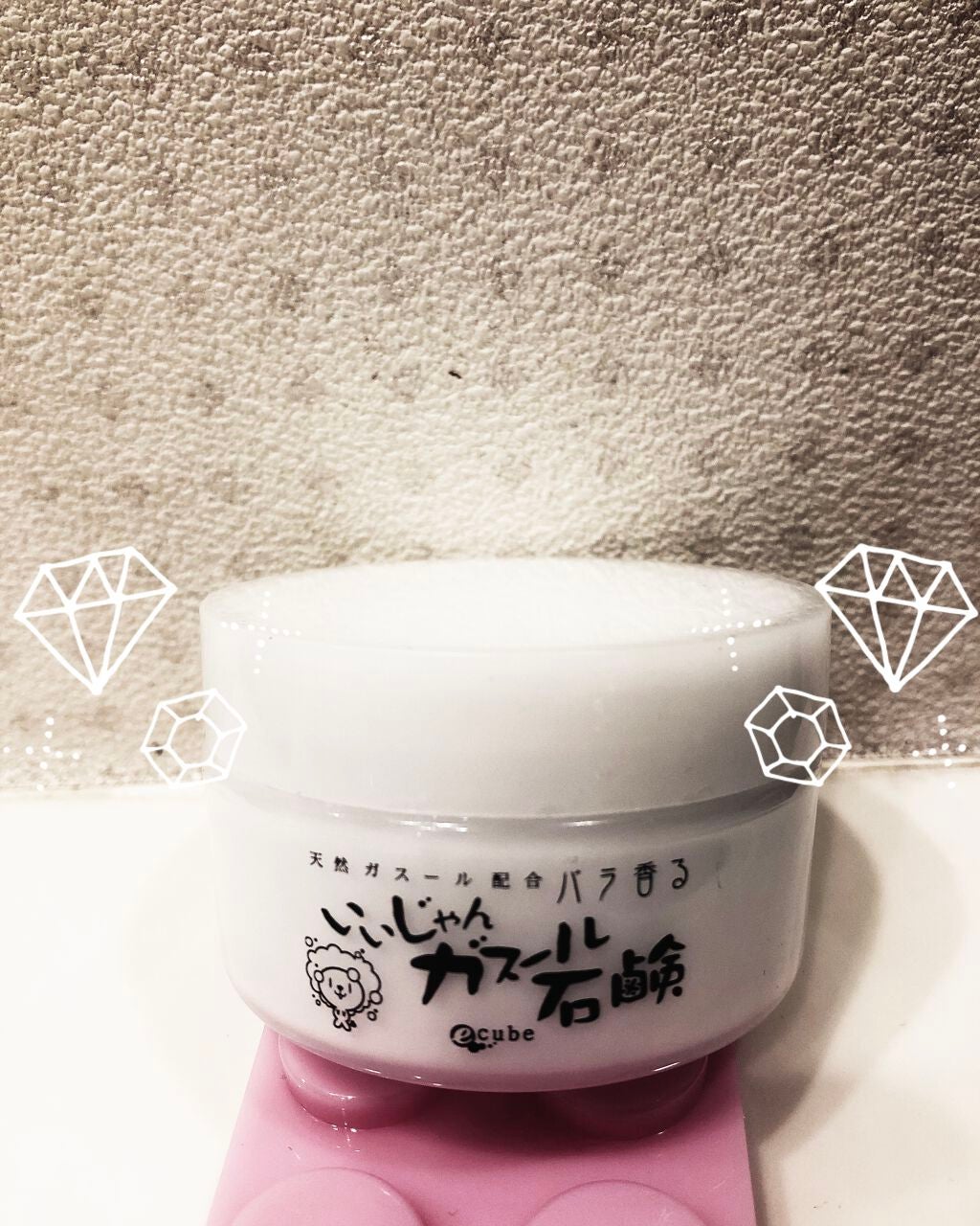 いいじゃんガスール石鹸/イーキューブ/洗顔石鹸を使ったクチコミ(1枚目)