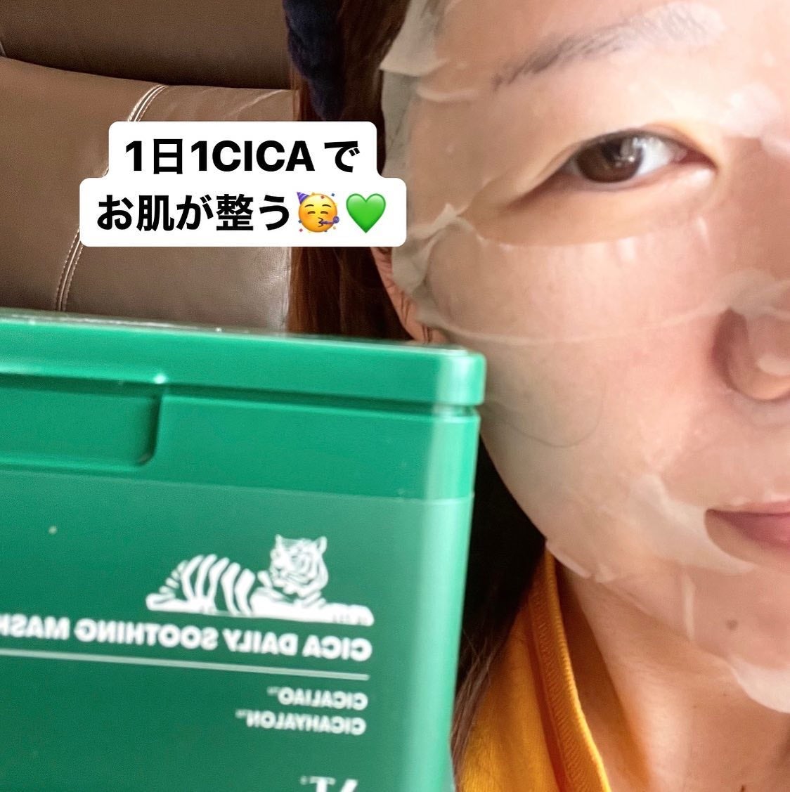 CICA デイリースージングマスク/VT/シートマスク・パックを使ったクチコミ(6枚目)