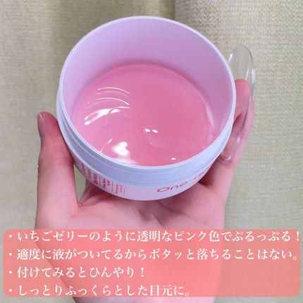 コラーゲンハイドロゲルアイパッチ/One-day's you/アイケア・アイクリームを使ったクチコミ(3枚目)