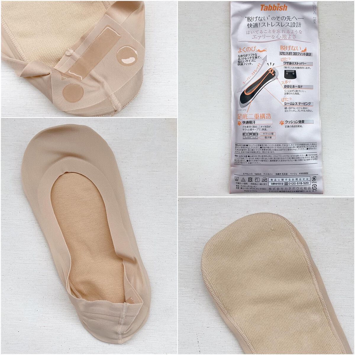 excellence Tabbish フットカバー(浅履き先丸型) /excellence/その他を使ったクチコミ（3枚目）