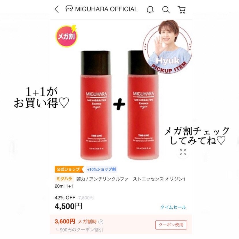 アンチリンクルエフェクトアンプルオリジン/MIGUHARA/美容液を使ったクチコミ(7枚目)