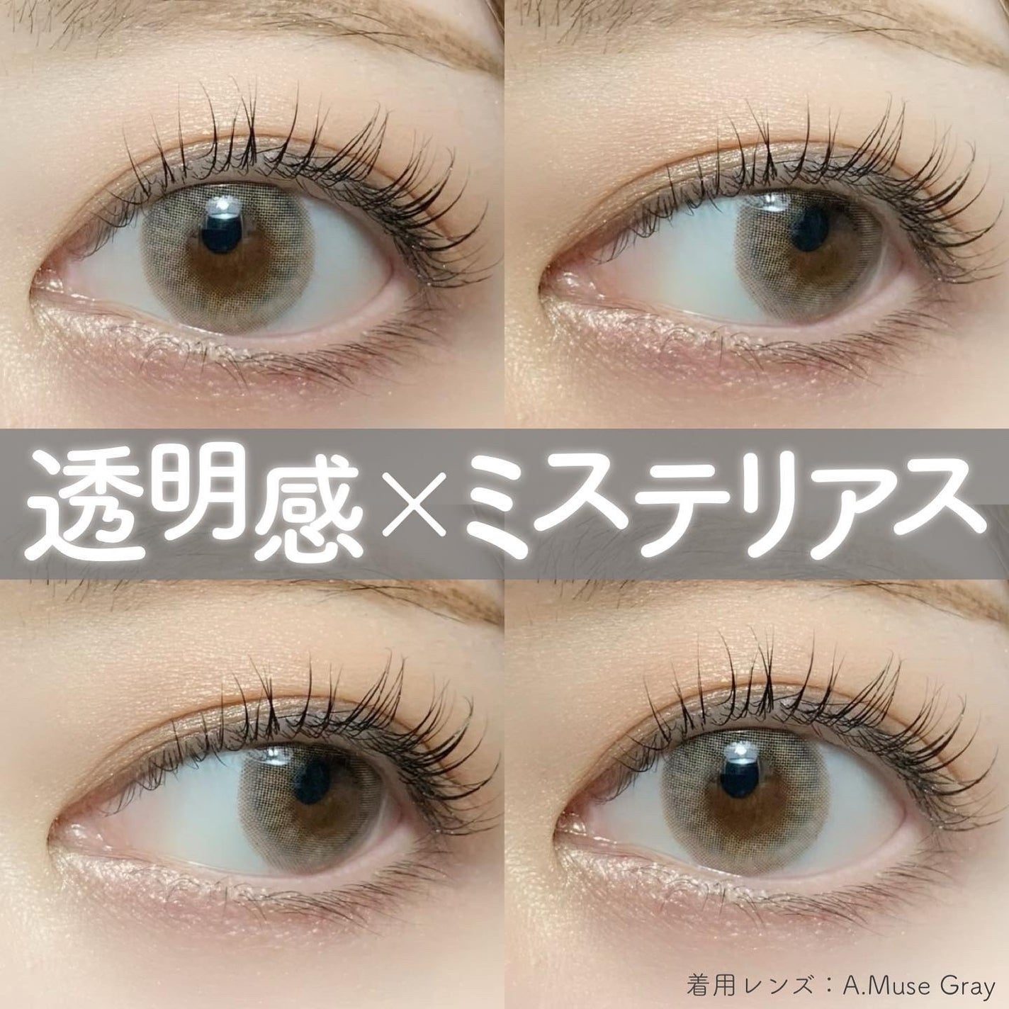 アミューズ(A.Muse)/OLOLA/カラーコンタクトレンズを使ったクチコミ(1枚目)