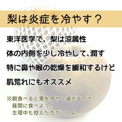 冬クールPDボイ on LIPS 「【肌荒れと薬膳】先週もニキビについて投稿したけど、年末年始の暴..」(6枚目)