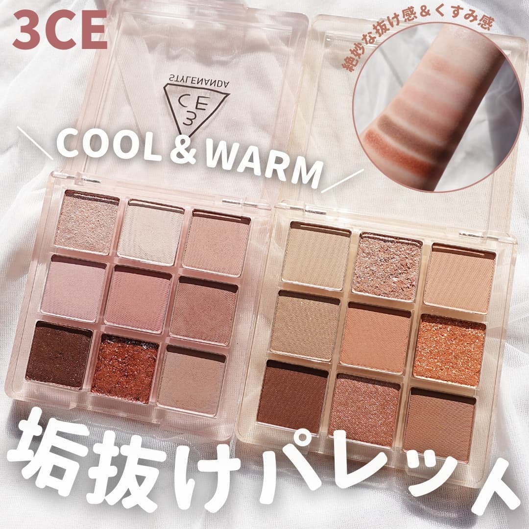 3CE マルチアイカラーパレット/3CE/アイシャドウパレットを使ったクチコミ（1枚目）
