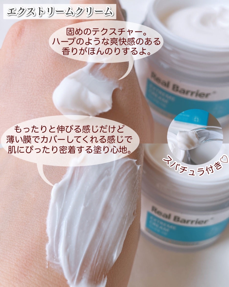 エクストリームエッセンストナーオリジナル/Real Barrier/化粧水を使ったクチコミ(6枚目)