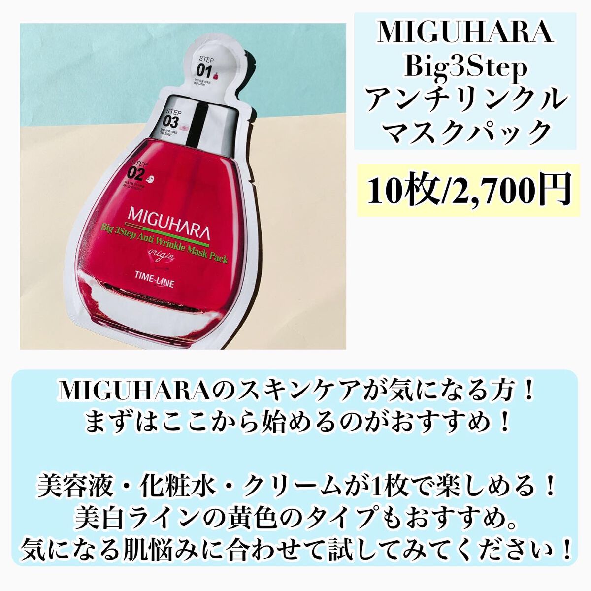 を使ったクチコミ（3枚目）