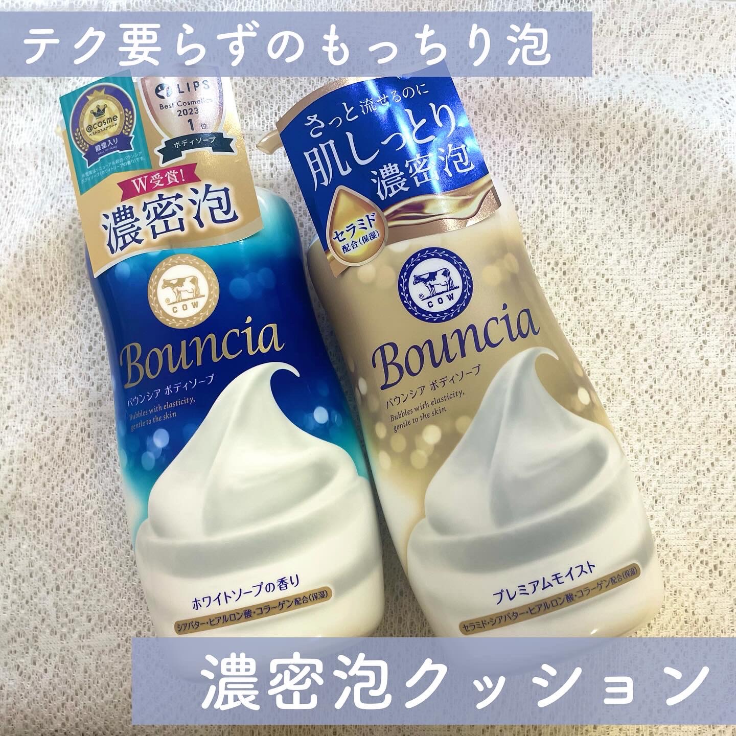 バウンシア ボディソープ ホワイトソープの香り/Bouncia/ボディソープを使ったクチコミ（1枚目）