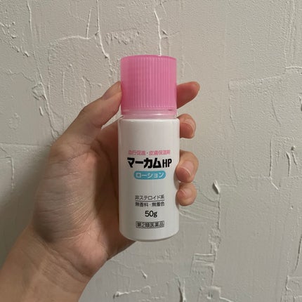 aina☺︎フォロバ on LIPS 「【皮膚トラブル全般に!】ニキビトラブルに悩んでいた時に、皮膚科..」(3枚目)