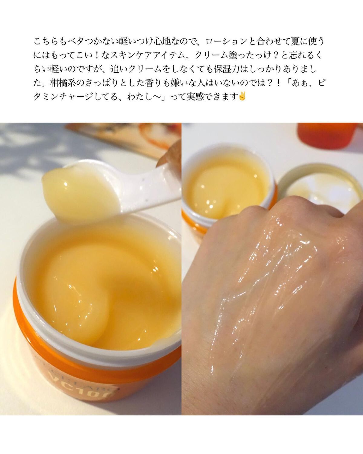 VC100ゲル/ドクターシーラボⓇ/オールインワン化粧品を使ったクチコミ（2枚目）