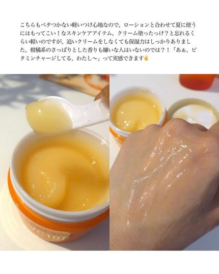 VC100ゲル/ドクターシーラボⓇ/オールインワン化粧品を使ったクチコミ(2枚目)