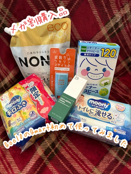 NONIOマウスウォッシュ/NONIO/マウスウォッシュ・スプレーを使ったクチコミ(1枚目)