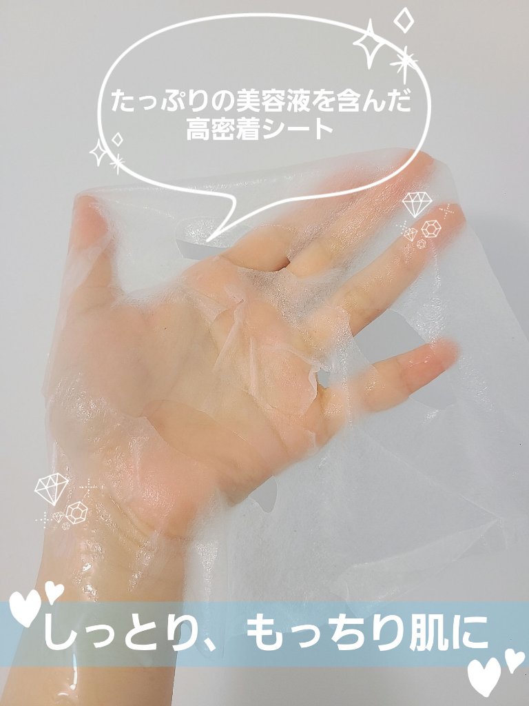 レチビタエッセンスマスク/ピュレア/シートマスク・パックを使ったクチコミ（3枚目）