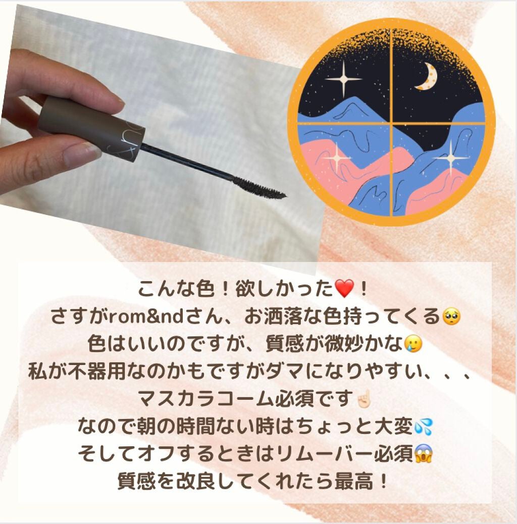ハンオールフィックスマスカラ/rom&nd/マスカラを使ったクチコミ(2枚目)
