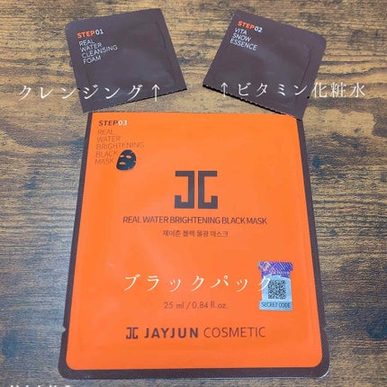 ジェイジュン ブラック水光マスク/JAYJUN/シートマスク・パックを使ったクチコミ(2枚目)