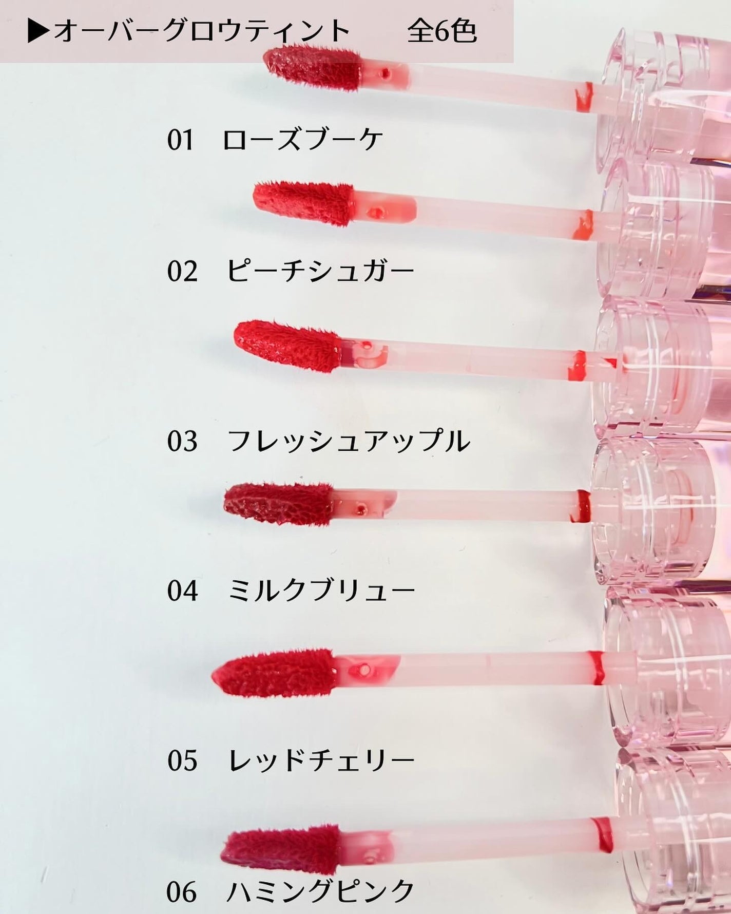 オーバーグロウティント/ETUDE/リップティントを使ったクチコミ(2枚目)