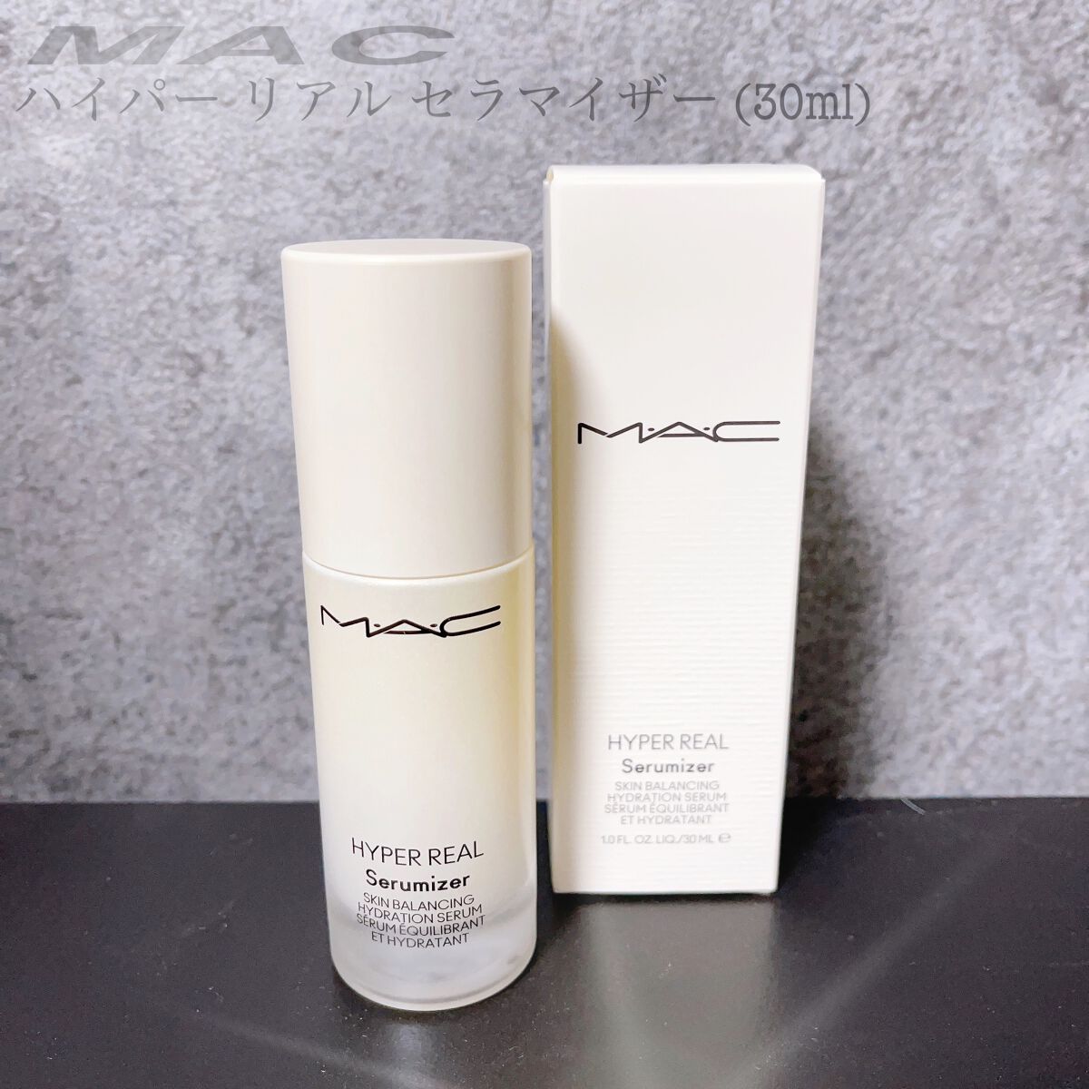ハイパー リアル セラマイザー/M・A・C/美容液を使ったクチコミ(1枚目)