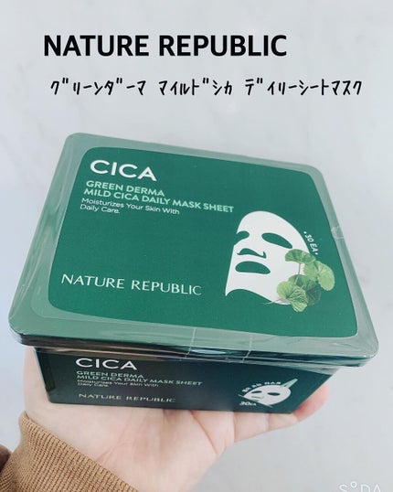 グリーンダーマCICA デイリーシートマスク/ネイチャーリパブリック/シートマスク・パックを使ったクチコミ(1枚目)