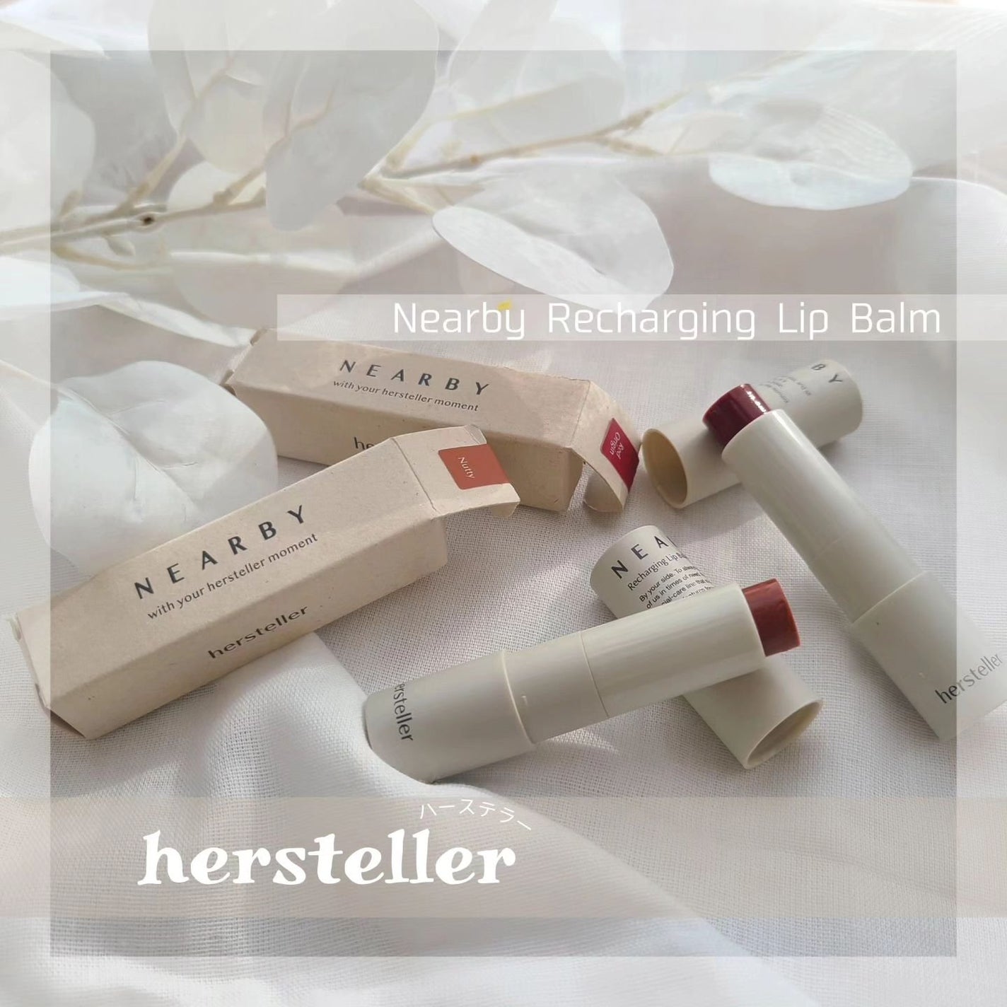 NEARBY Recharging Lip Balm/Hersteller/口紅を使ったクチコミ(1枚目)